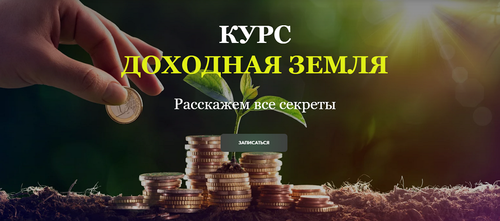 SUPER VIP [Евгений Быков] Доходная земля (2025)_0.png